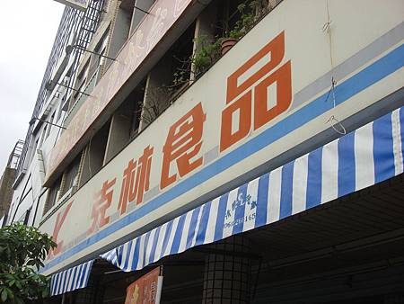 克林台包 克林台包