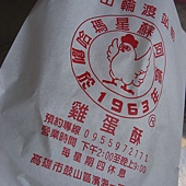 2011/07/24 高雄一日遊 2011/07/24 高雄一日遊