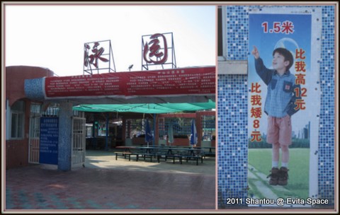 中山公園.jpg 中山公園.jpg