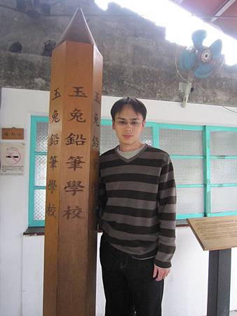 1030301-玉兔鉛筆學校2 1030301-玉兔鉛筆學校2