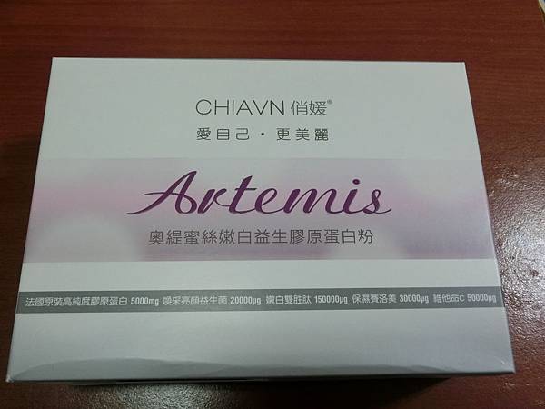 (文末抽奖)俏媛奥缇蜜丝嫩白益生胶原蛋白粉,保持青春美丽就是这麼