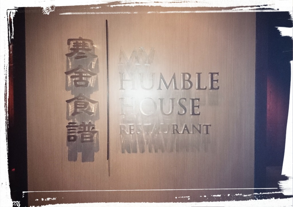 寒舍艾美酒店之寒舍食譜 (4).JPG