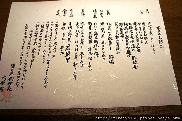 DSC08914 界 日光.JPG