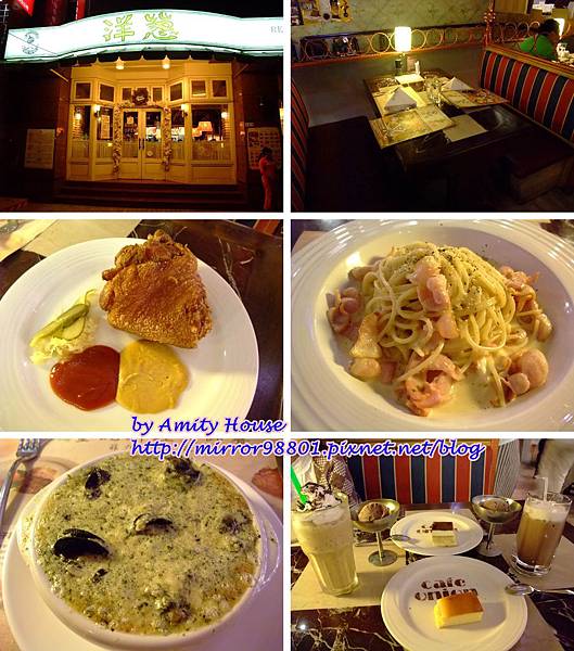blog 100 Nov 洋蔥牛排餐廳(士林店)01.jpg blog 100 Nov 洋蔥牛排餐廳(士林店)01.jpg