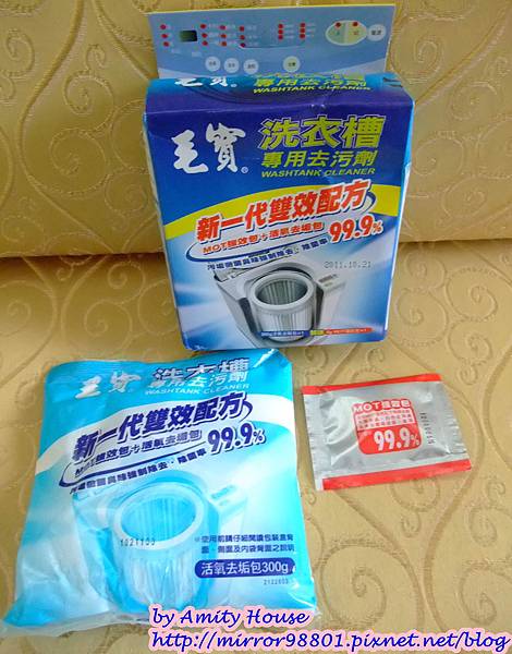 blog 100 Dec 毛寶洗衣槽專用去污劑01.JPG blog 100 Dec 毛寶洗衣槽專用去污劑01.JPG