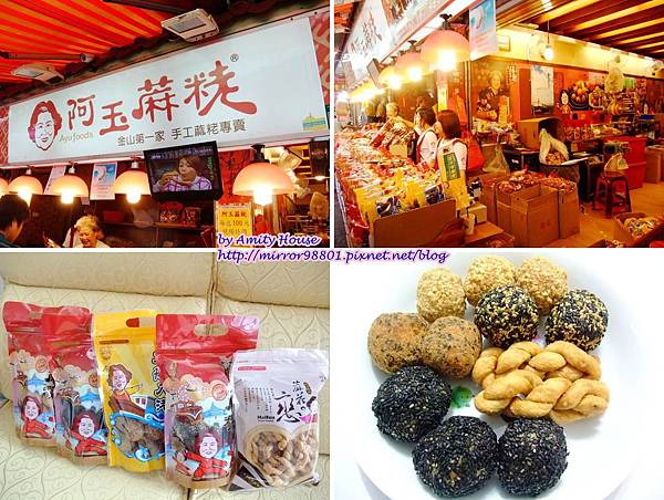 blog 1010825 金包里老街 阿玉麻老01 blog 1010825 金包里老街 阿玉麻老01