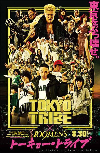 Tokyo-Tribe-Poster Tokyo-Tribe-Poster