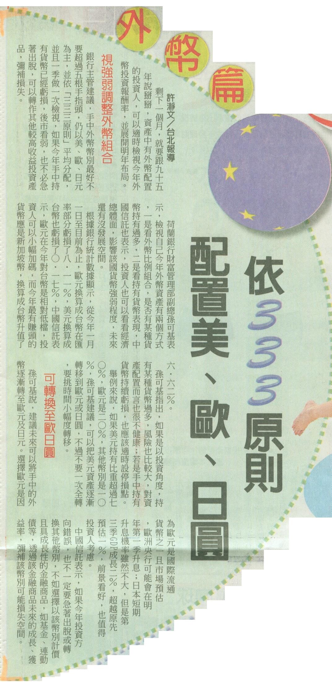 333法則