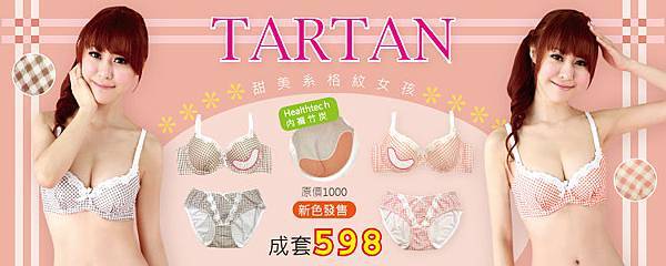 可蘭霓 內衣 新品優惠 甜美格紋女孩 成套598 - 1