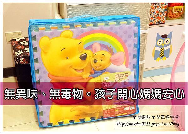 維尼地墊-2.jpg 維尼地墊-2.jpg