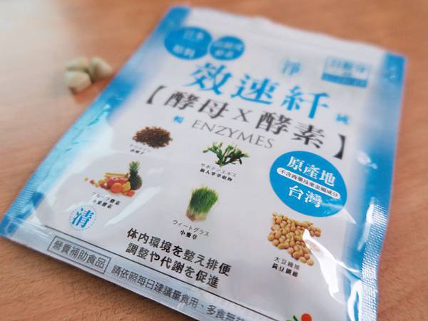 IMG_3923 【試吃】效速纤-好腸胃比好大腦重要,腸胃好人就健康了