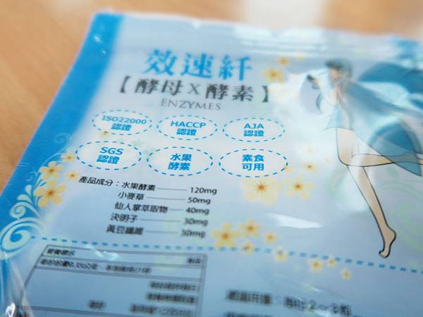 IMG_3924 【試吃】效速纤-好腸胃比好大腦重要,腸胃好人就健康了