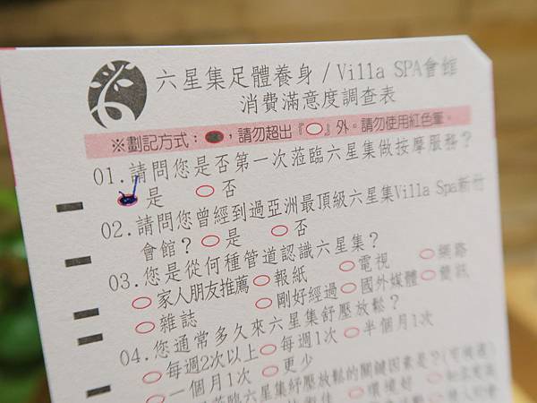 IMG_5239 【旅遊|按摩】台灣必訪按摩奧義-6星集腳底紓壓,輕輕鬆鬆甩壓力