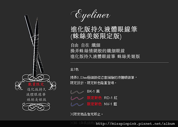 eyeliner