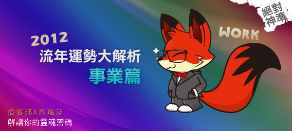 痞神算表頭視覺 痞神算表頭視覺