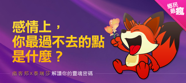痞神算表頭視覺 痞神算表頭視覺