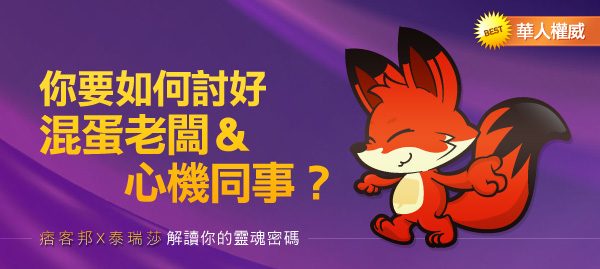 痞神算表頭視覺 痞神算表頭視覺