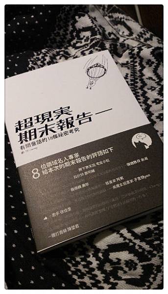 超現實期末報告