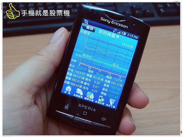 Sony Ericsson  X10 mini.JPG