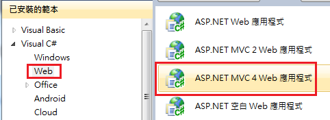 [C#][ASP.NET MVC] 加入 Bootstrap