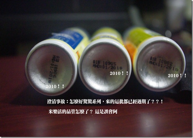 好驚驚系列保存期限01 好驚驚系列保存期限01