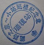 瑞穗.JPG 瑞穗.JPG