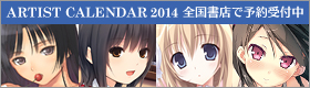 banner_2014_calender banner_2014_calender
