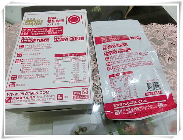 CIMG3492_副本.jpg 輕立纖ezFit系列~從早安晨之美到夜間安心睡,自信和美麗一次擁有