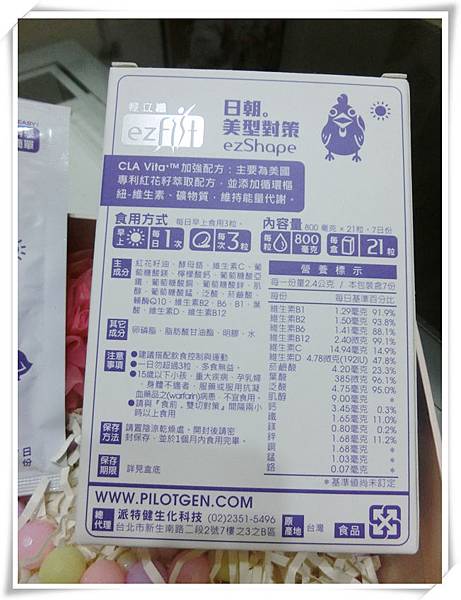 CIMG3494_副本.jpg 輕立纖ezFit系列~從早安晨之美到夜間安心睡,自信和美麗一次擁有