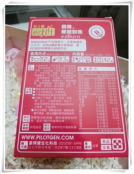 CIMG3497_副本.jpg 輕立纖ezFit系列~從早安晨之美到夜間安心睡,自信和美麗一次擁有