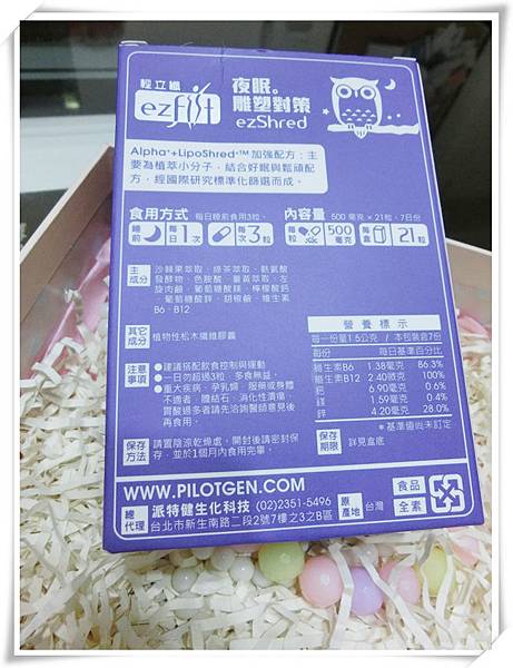 CIMG3499_副本.jpg 輕立纖ezFit系列~從早安晨之美到夜間安心睡,自信和美麗一次擁有
