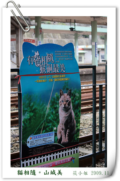猴硐 猴硐