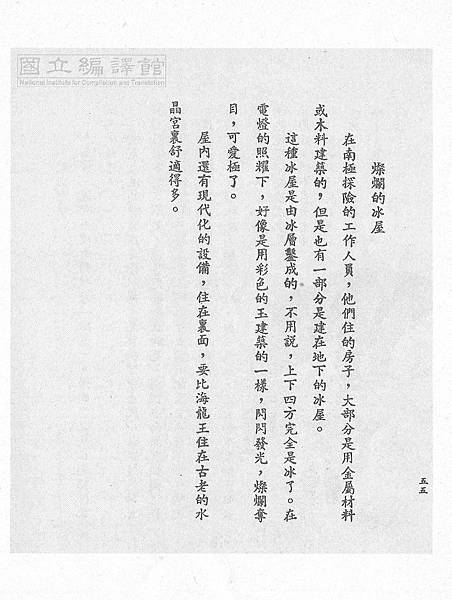 1語-5下-62-16-南極風光3