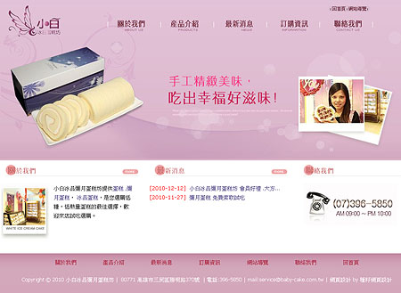 蛋糕-彌月蛋糕小白冰品蛋糕