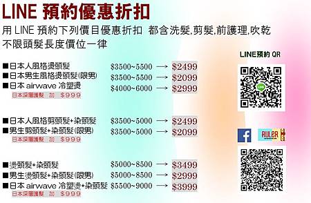 新LINE預約バラ①