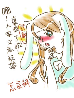 正妹天冰 正妹天冰