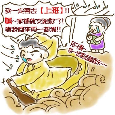 颱風-一定要上班.jpg 颱風-一定要上班.jpg