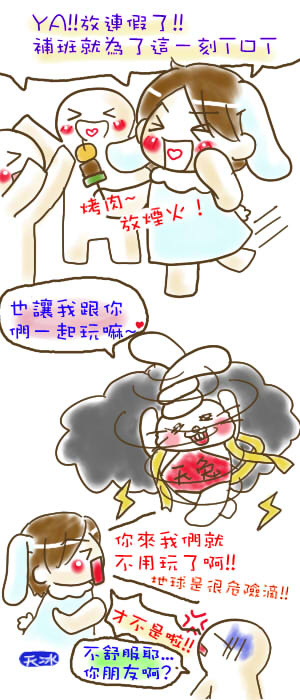 天兔.jpg 天兔.jpg