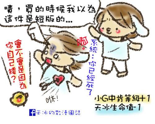 自己矮.jpg 自己矮.jpg