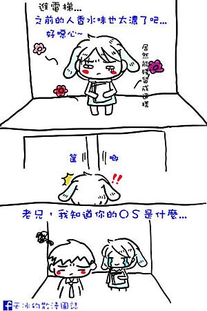 電梯香水.jpg 電梯香水.jpg