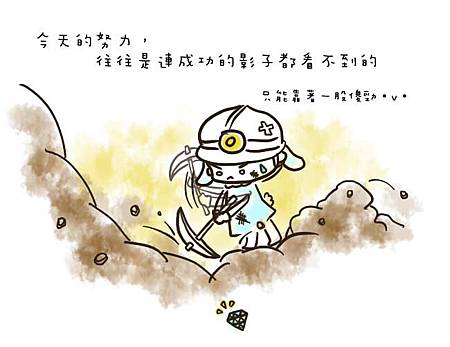 努力 努力