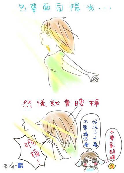 面向陽光.jpg 面向陽光.jpg