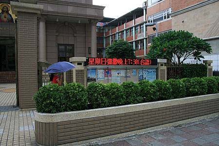 聖心堂 - 大門圍牆 聖心堂 - 大門圍牆