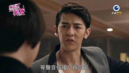 美男EP四 (9)