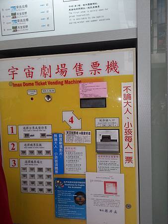 照片 - 20130813天文館踩景點 (5) 照片 - 20130813天文館踩景點 (5)