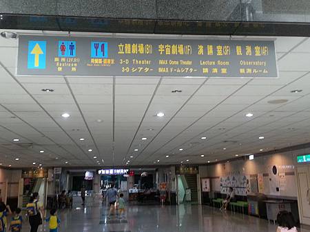照片 - 20130813天文館踩景點 (7) 照片 - 20130813天文館踩景點 (7)