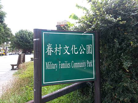 照片 - 20130828信義區踩點 (28) 照片 - 20130828信義區踩點 (28)