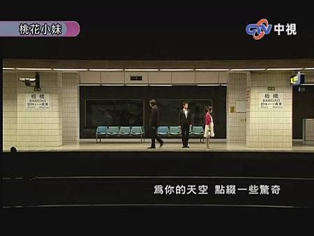 2009 - 桃花小妹09 - 王心凌、汪東城_20131016183016 2009 - 桃花小妹09 - 王心凌、汪東城_20131016183016