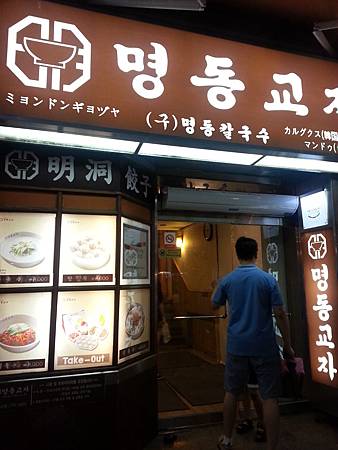 照片 - 20130720首爾行第一天 - 明洞閒逛 (9) 照片 - 20130720首爾行第一天 - 明洞閒逛 (9)