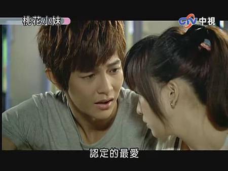 2009 - 桃花小妹13 - 王心凌、汪東城_201452184648